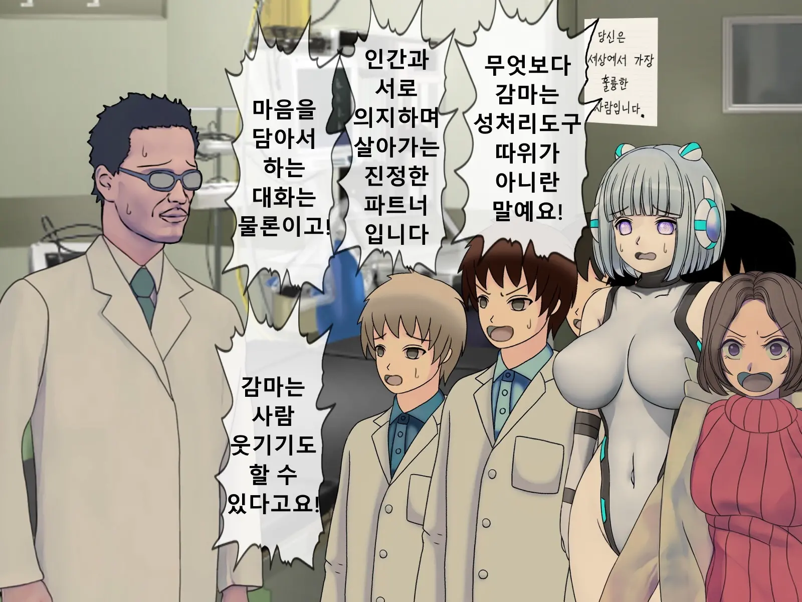 Mugen Shasei Goumon Epilogue | 무한사정고문 에필로그